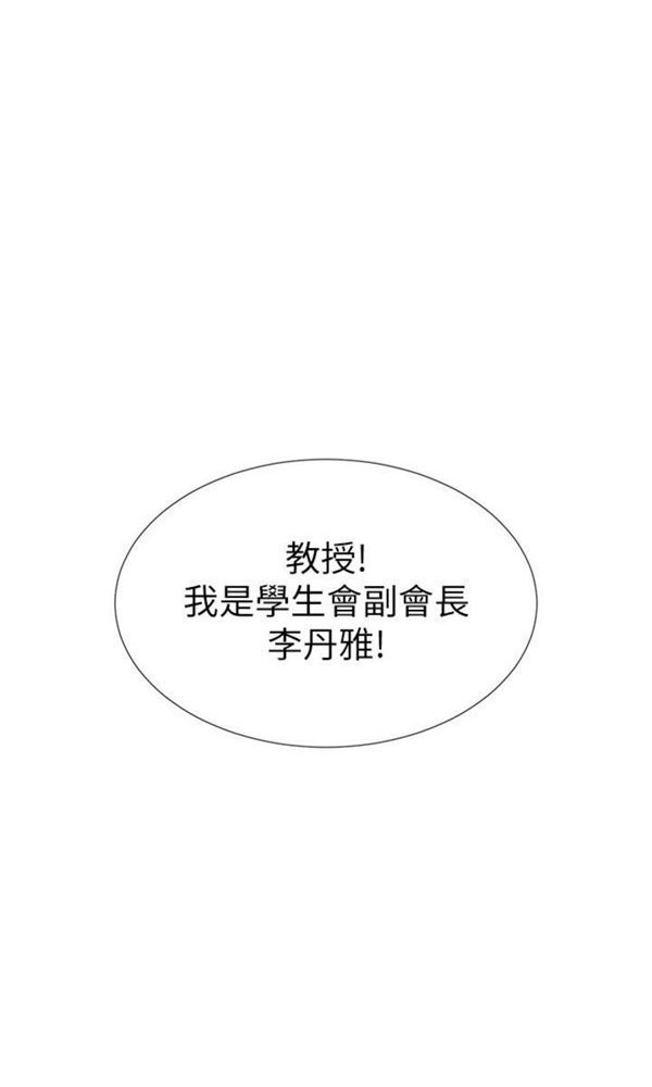 重考生 第8话 重考生 第5页