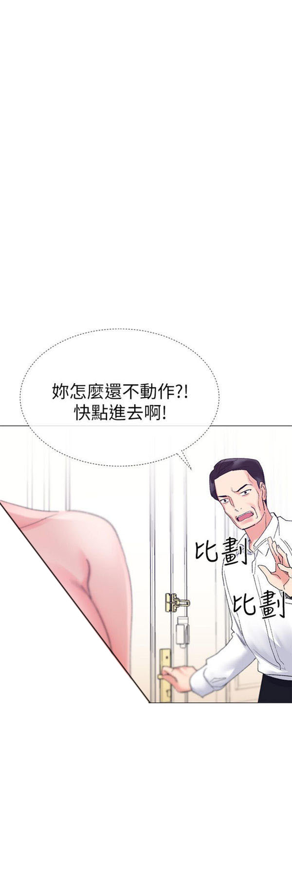 重考生 第8话 重考生 第10页