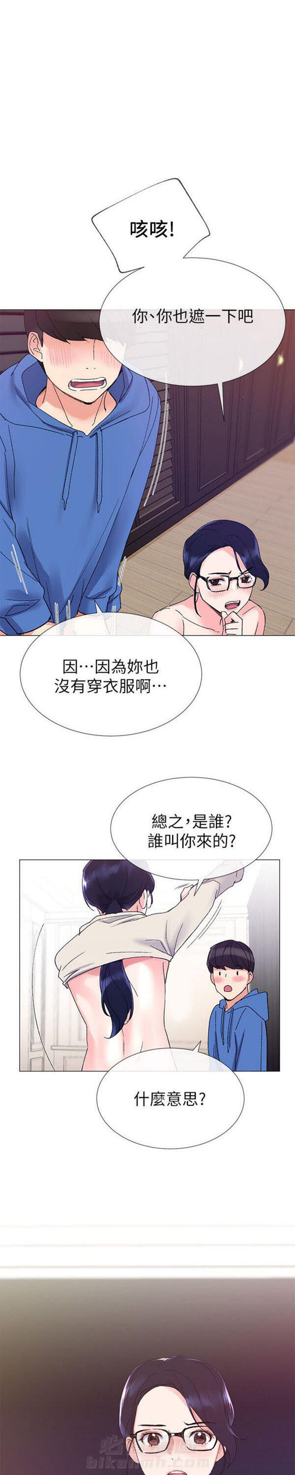 重考生 第9话 重考生 第15页