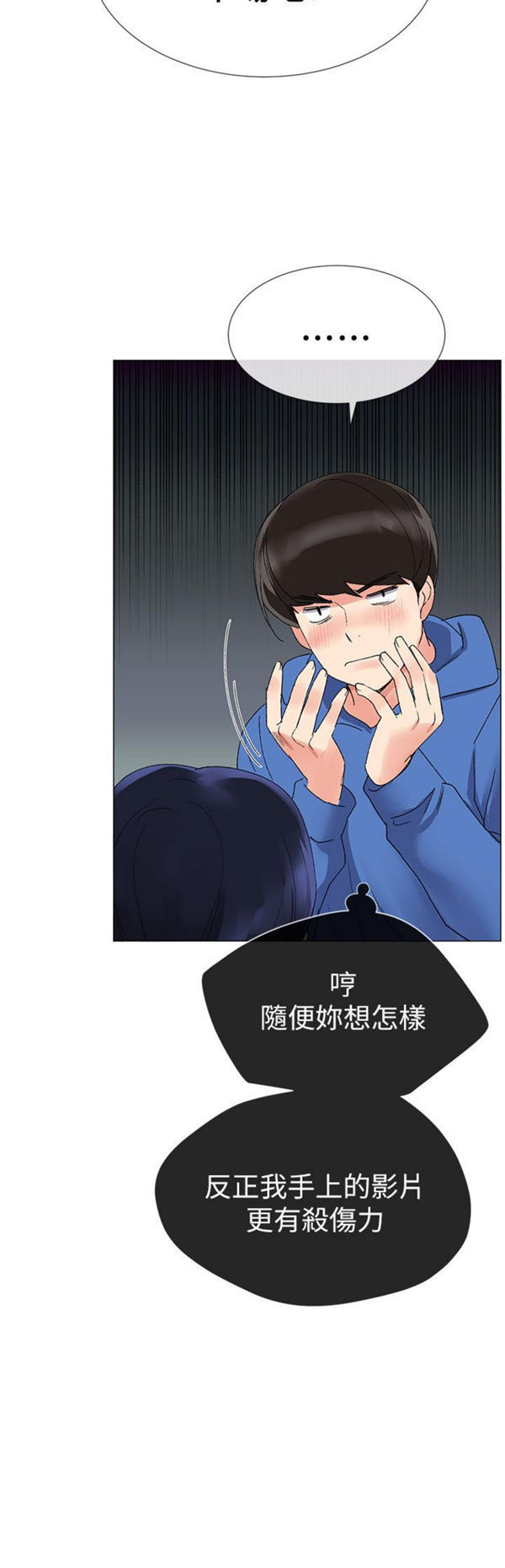 重考生 第9话 重考生 第22页