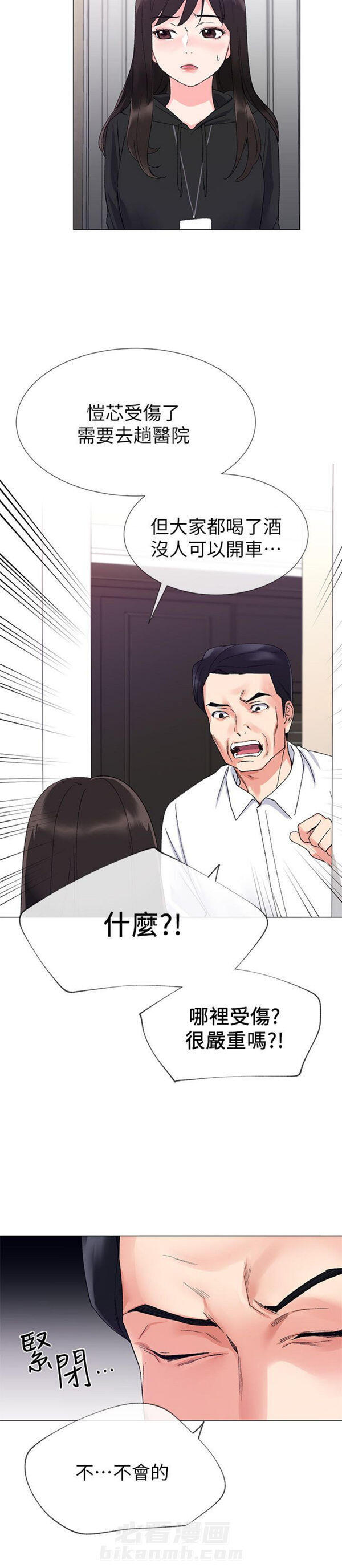 重考生 第9话 重考生 第4页