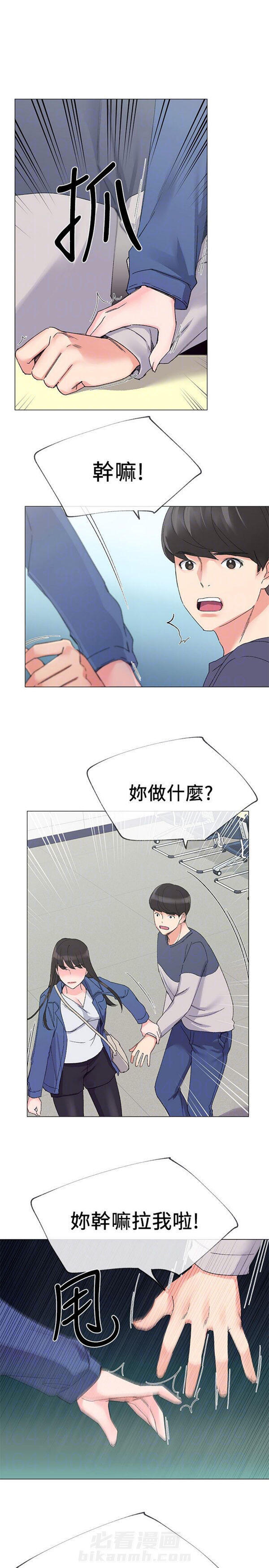 重考生 第10话 重考生 第11页