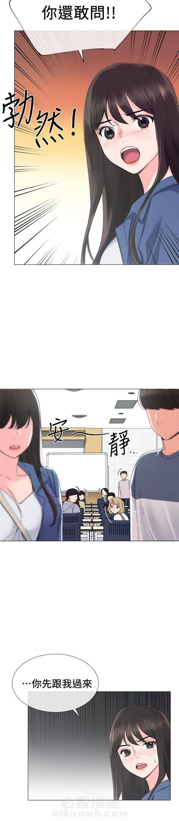 重考生 第10话 重考生 第12页
