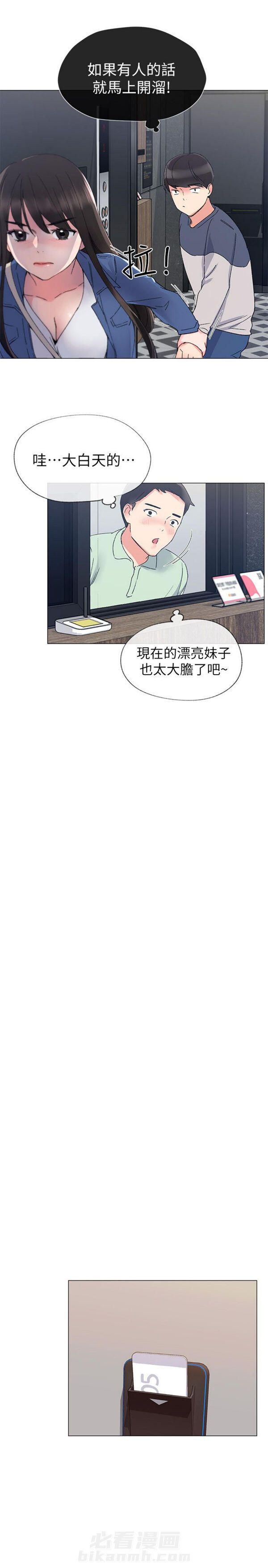 重考生 第10话 重考生 第17页