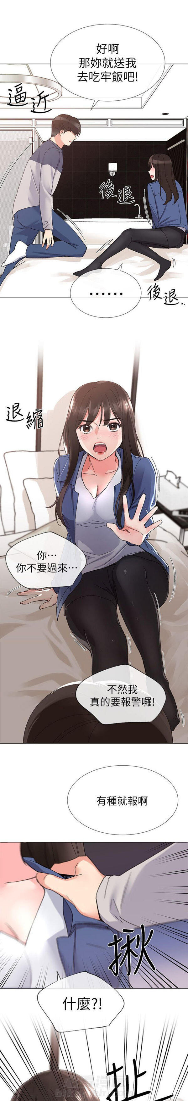 重考生 第11话 重考生 第1页