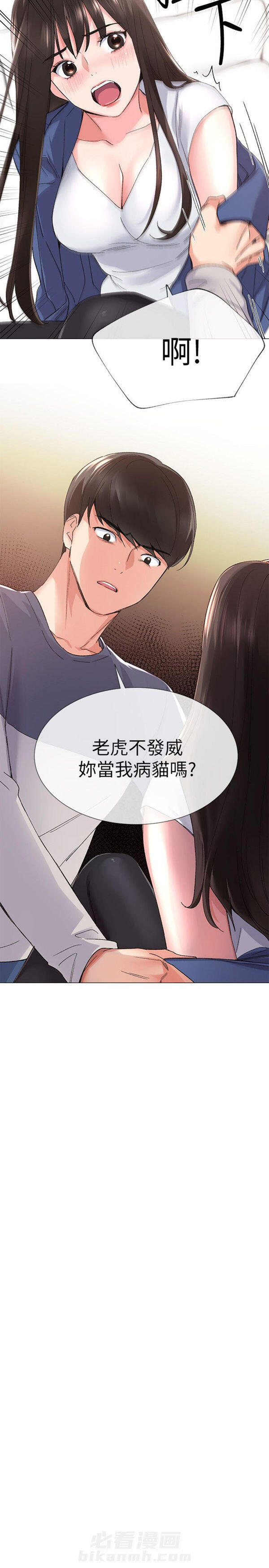重考生 第11话 重考生 第2页