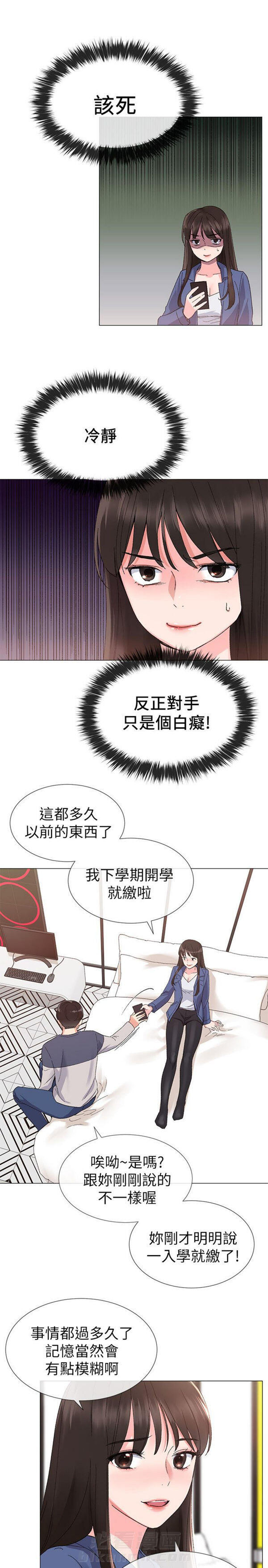 重考生 第11话 重考生 第11页