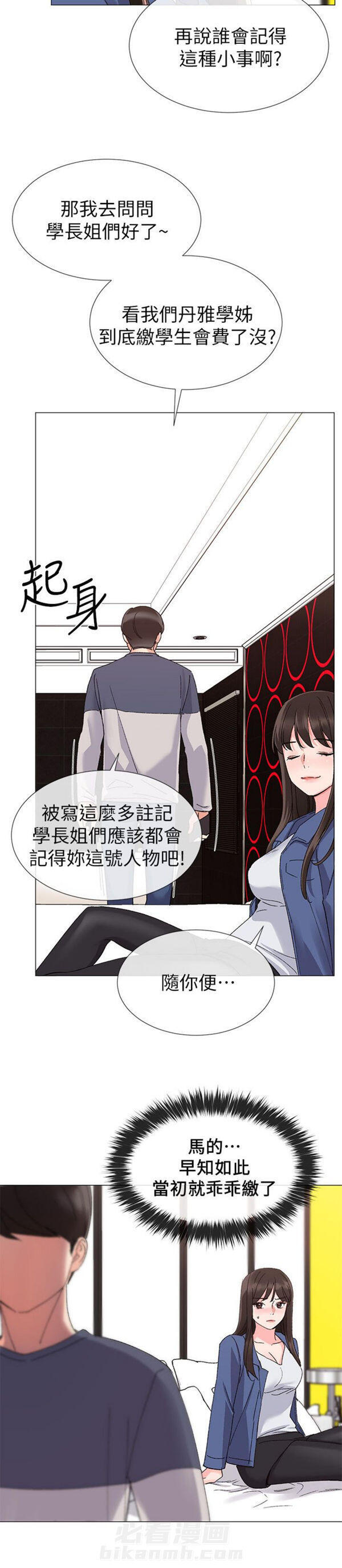 重考生 第11话 重考生 第12页