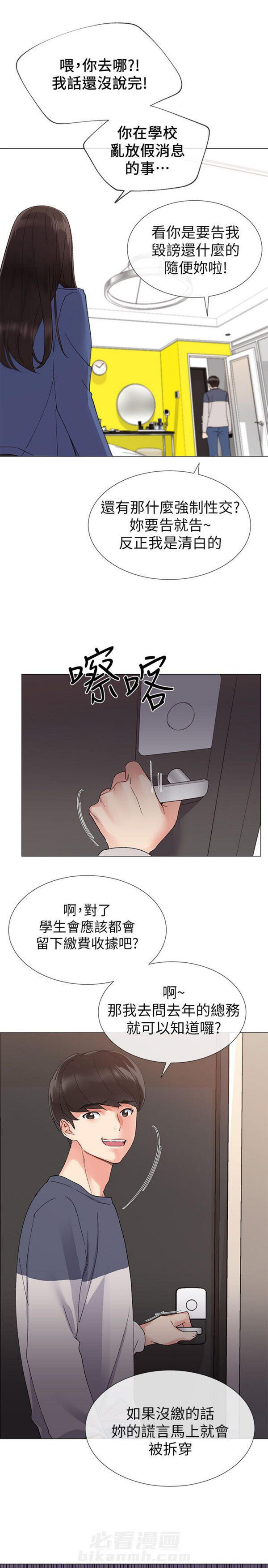 重考生 第11话 重考生 第13页