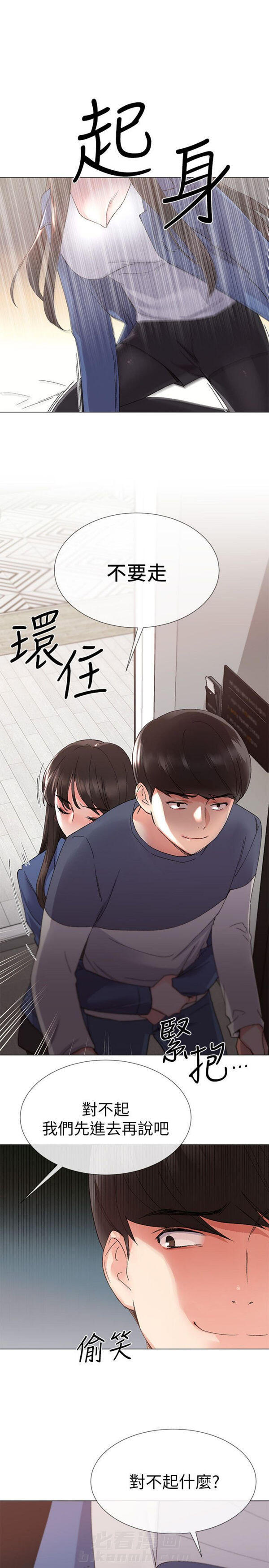 重考生 第11话 重考生 第15页