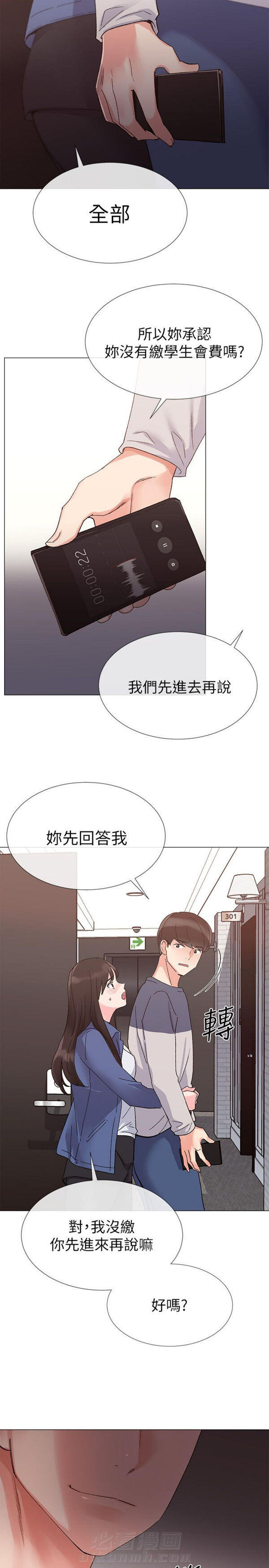 重考生 第11话 重考生 第16页