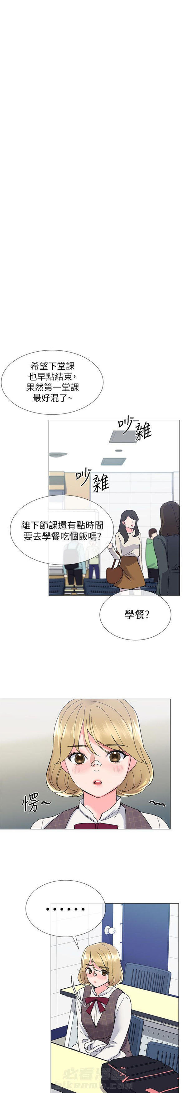 重考生 第11话 重考生 第18页