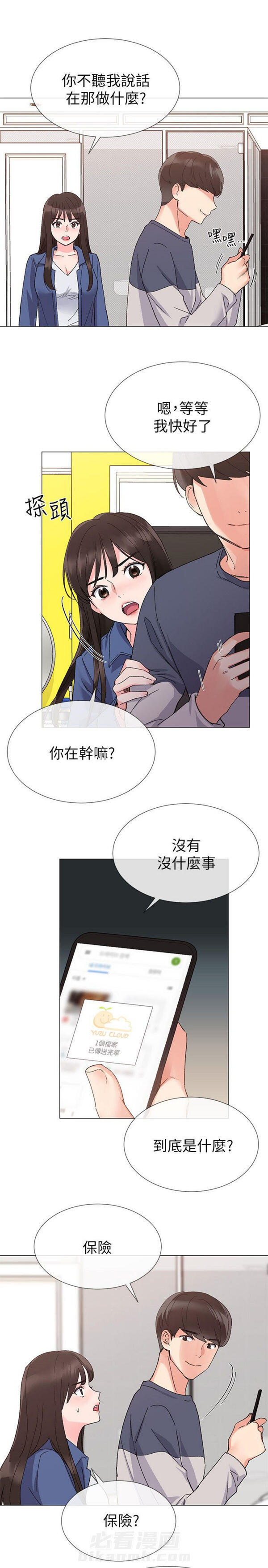 重考生 第11话 重考生 第20页