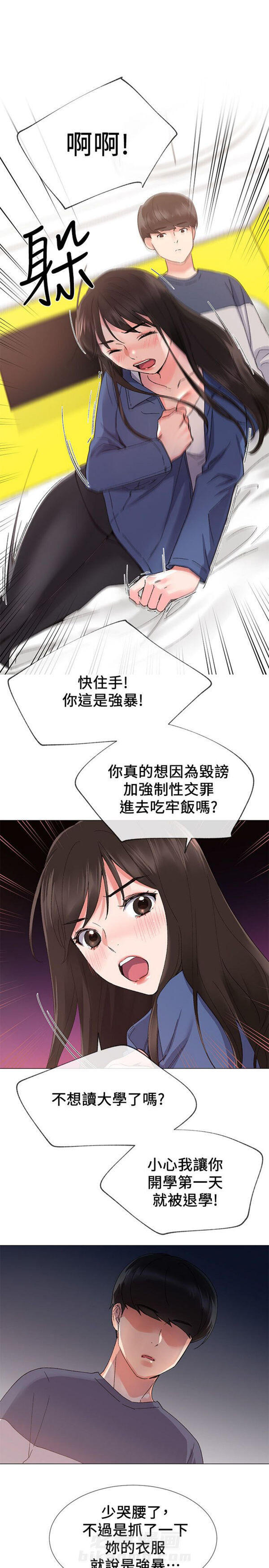 重考生 第11话 重考生 第3页