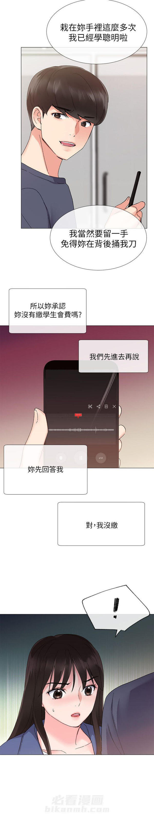 重考生 第11话 重考生 第21页