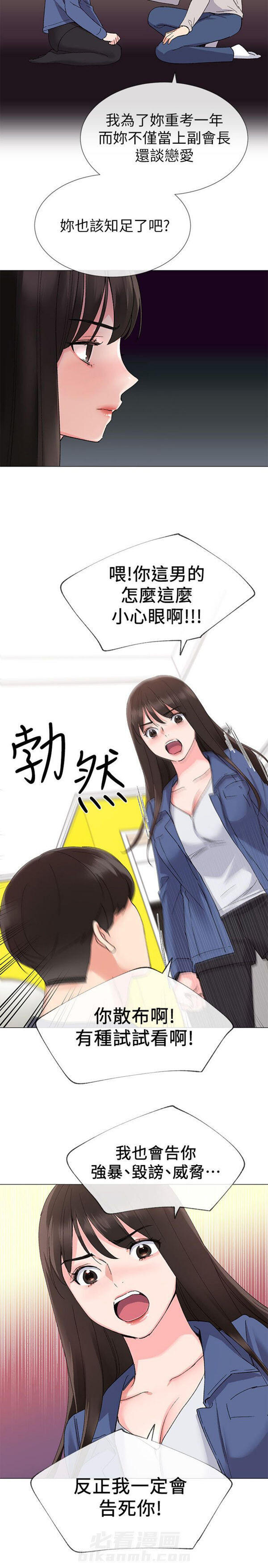 重考生 第11话 重考生 第25页