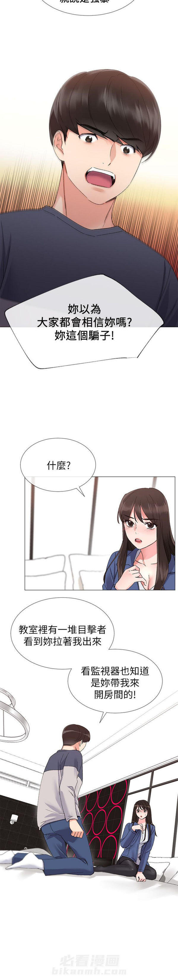 重考生 第11话 重考生 第4页