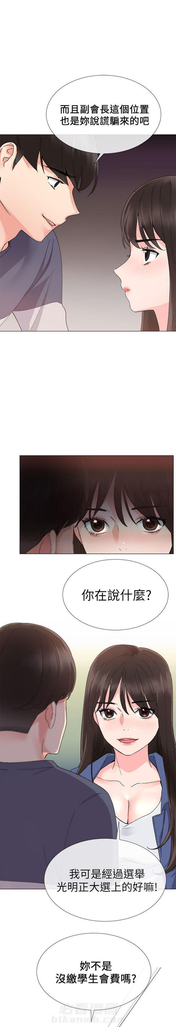 重考生 第11话 重考生 第5页