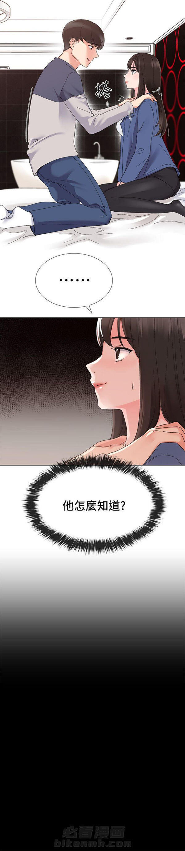重考生 第11话 重考生 第6页