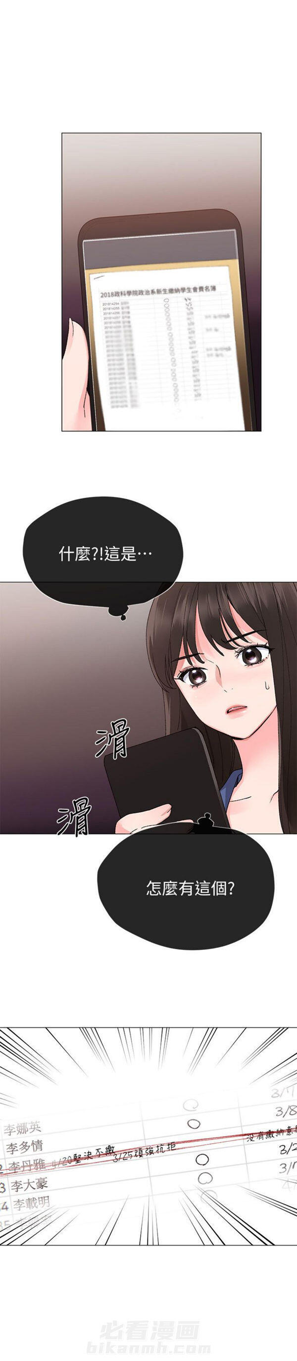重考生 第11话 重考生 第10页