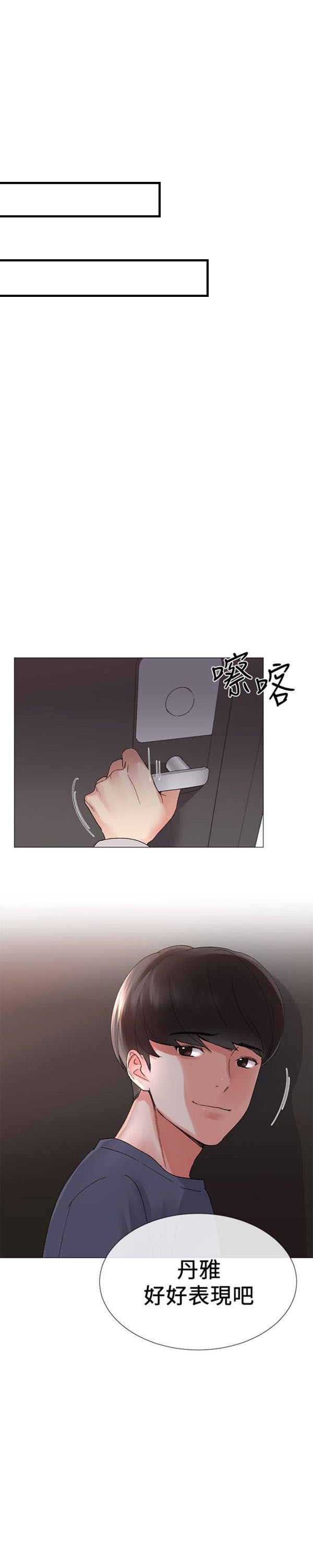 重考生 第12话 重考生 第1页