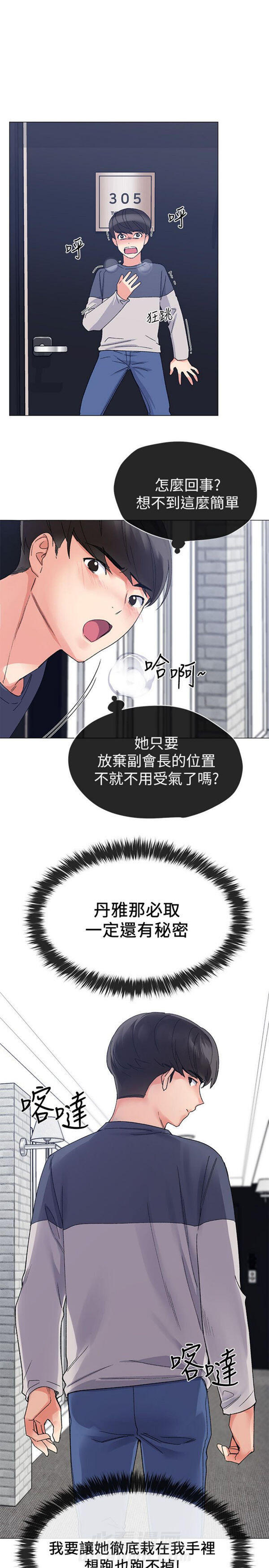 重考生 第12话 重考生 第3页