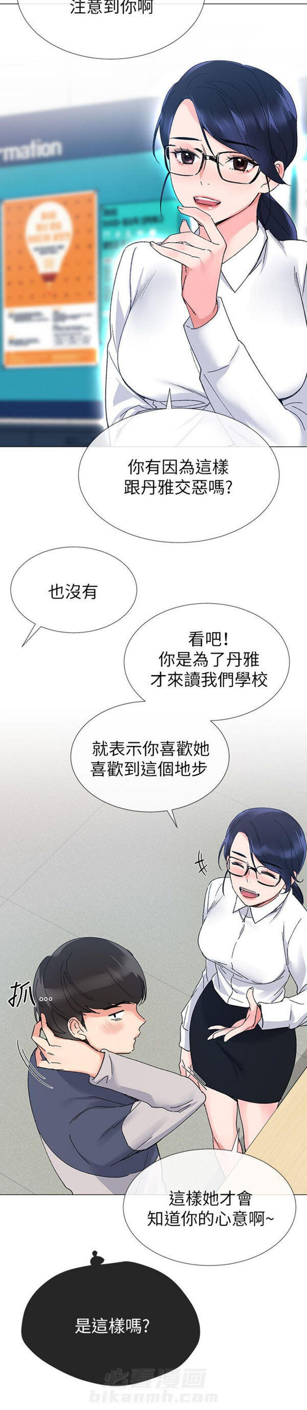重考生 第12话 重考生 第10页