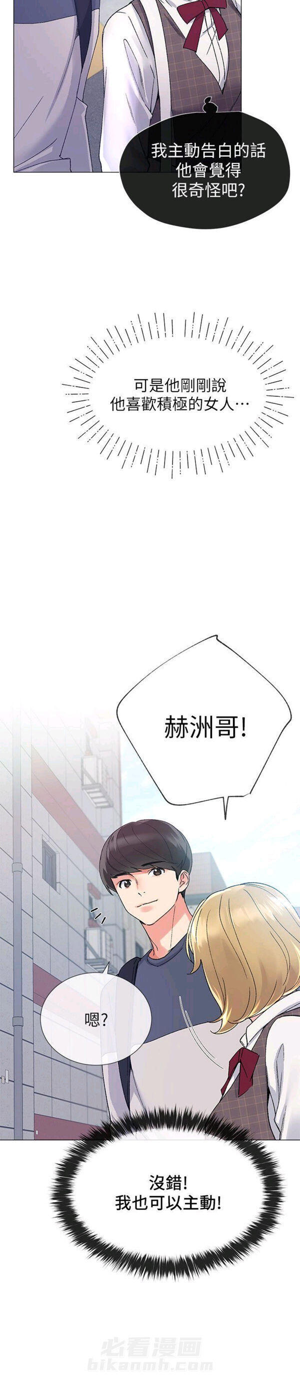 重考生 第14话 重考生 第12页