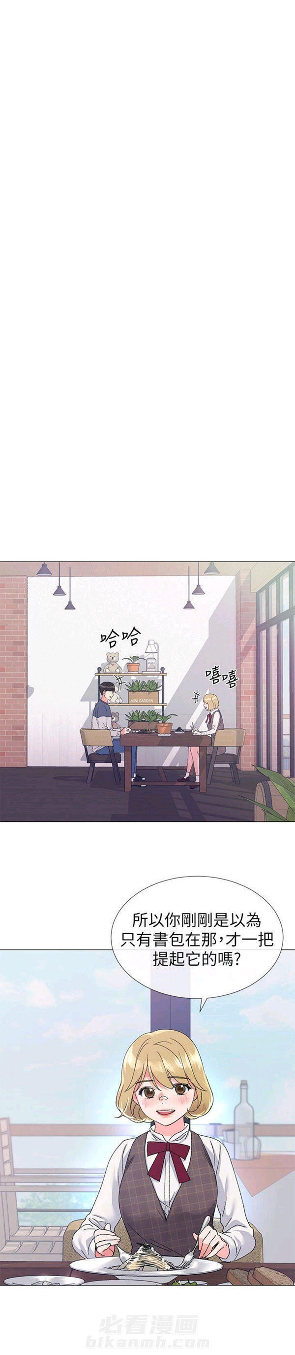 重考生 第14话 重考生 第4页