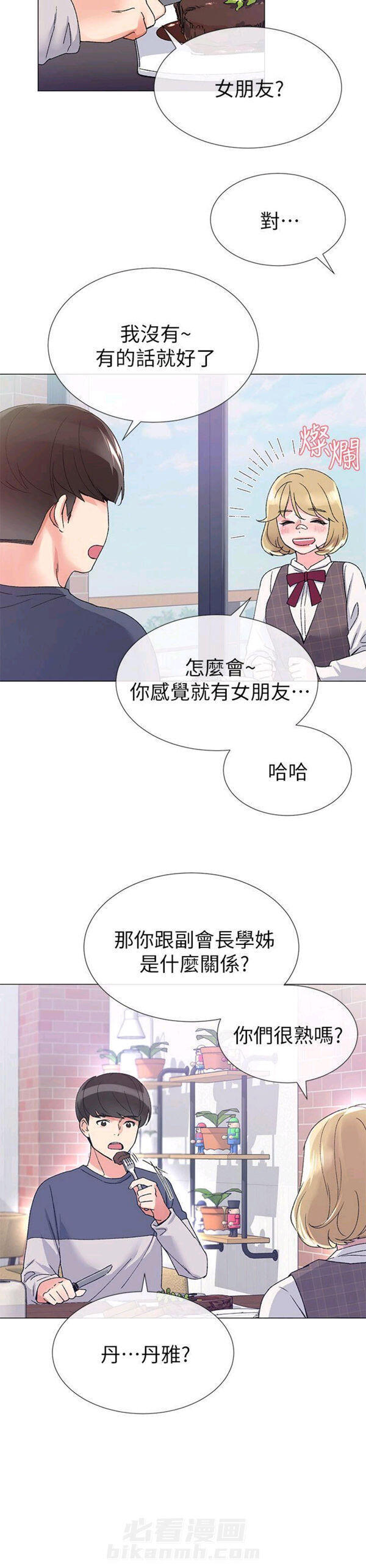 重考生 第14话 重考生 第8页