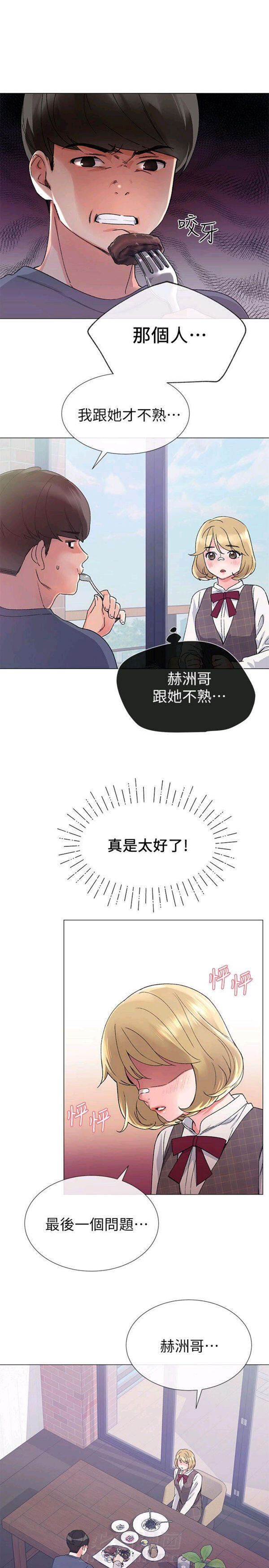 重考生 第14话 重考生 第9页