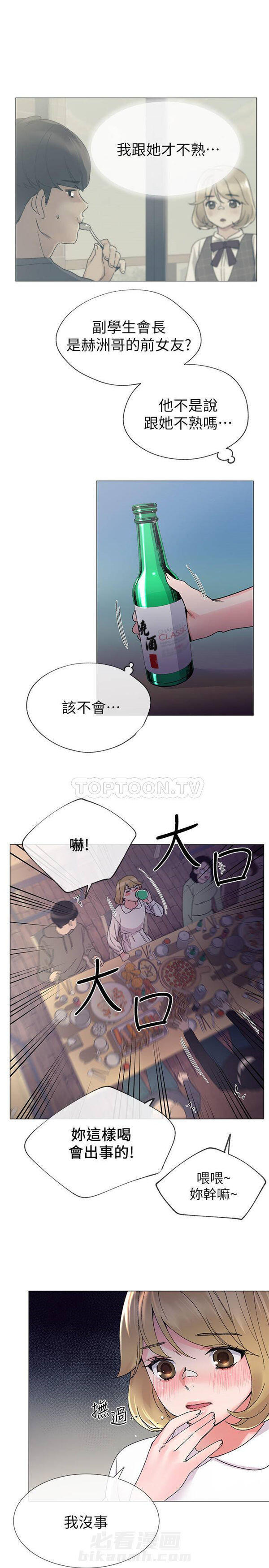 重考生 第15话 重考生 第13页