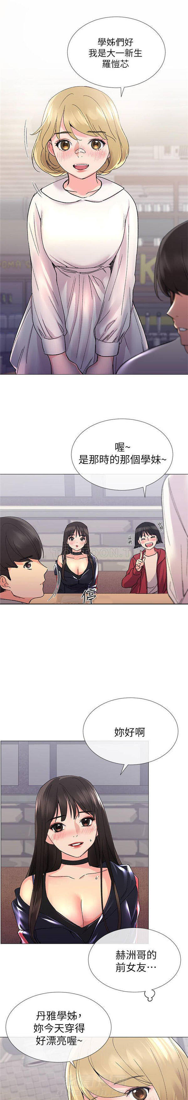 重考生 第15话 重考生 第19页
