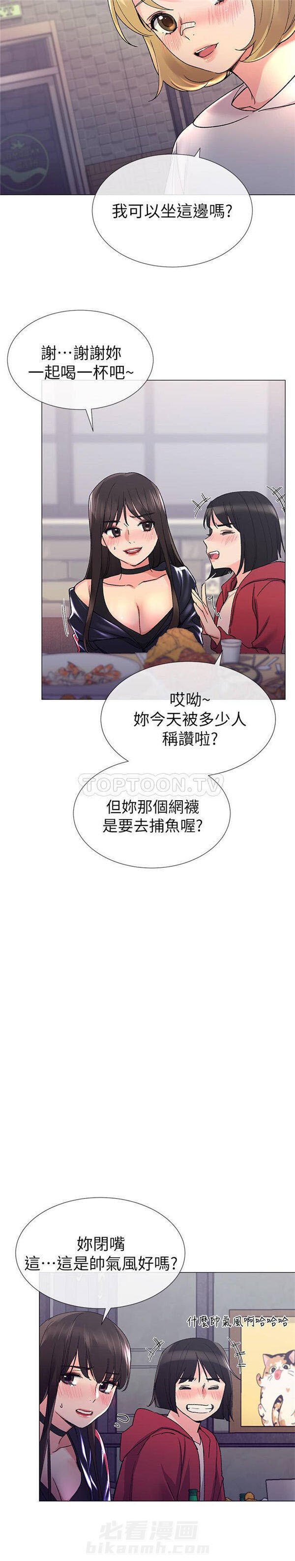 重考生 第15话 重考生 第20页