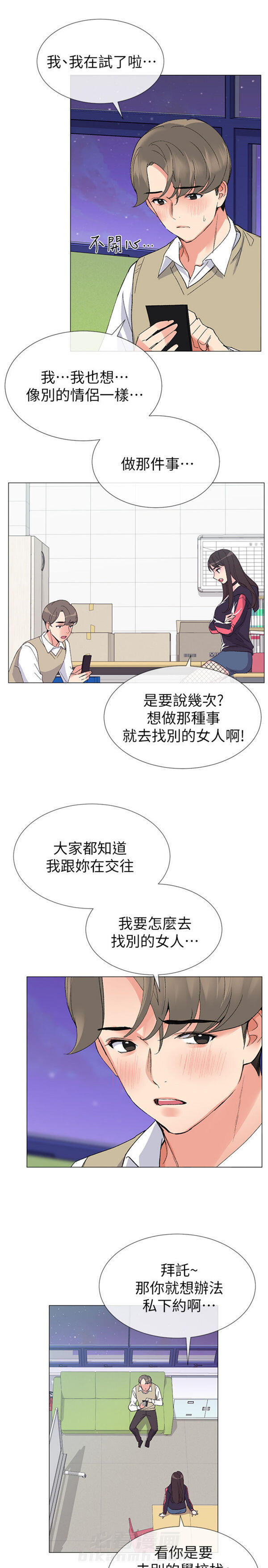 重考生 第16话 重考生 第12页