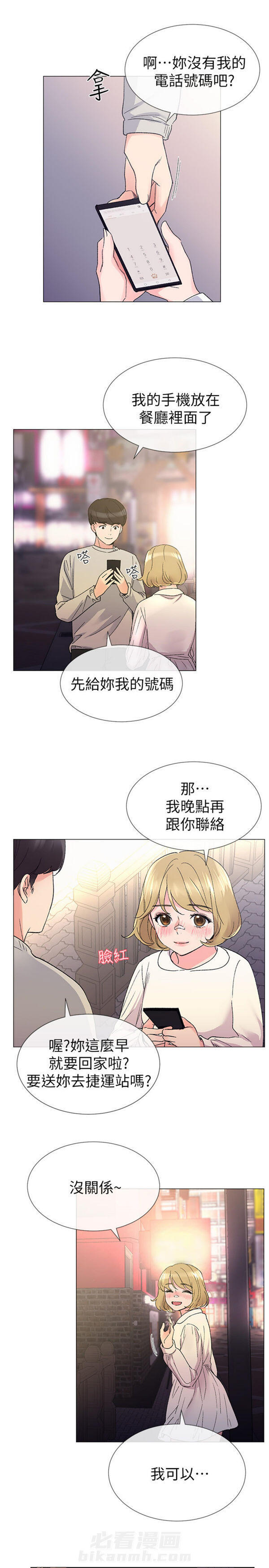 重考生 第16话 重考生 第3页