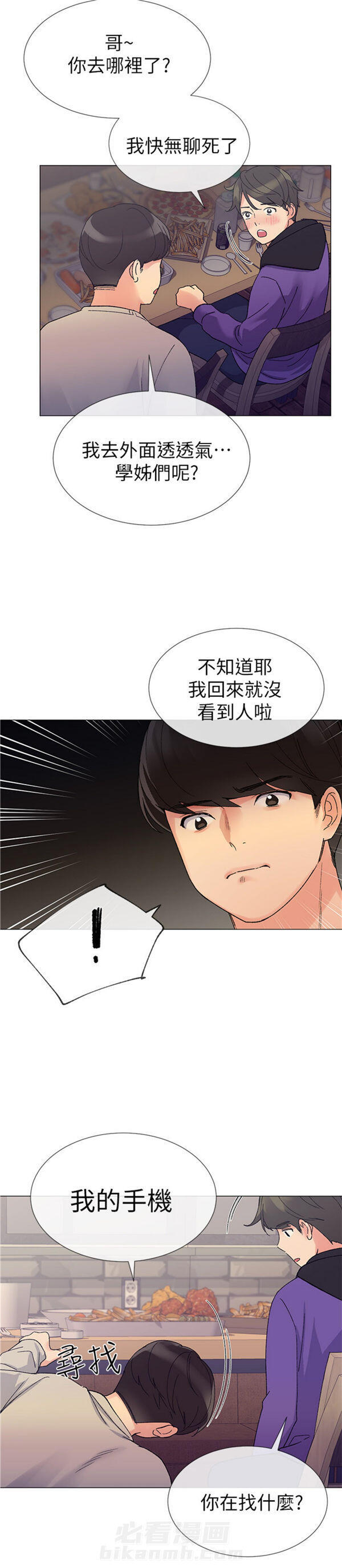 重考生 第16话 重考生 第6页