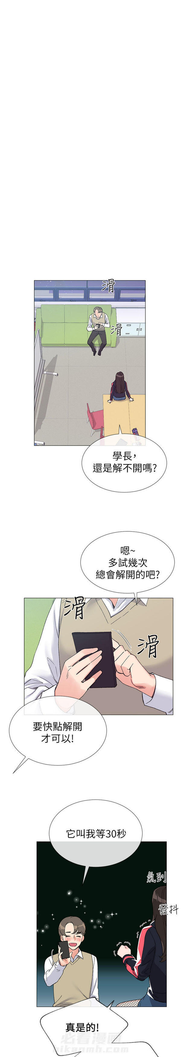 重考生 第16话 重考生 第9页