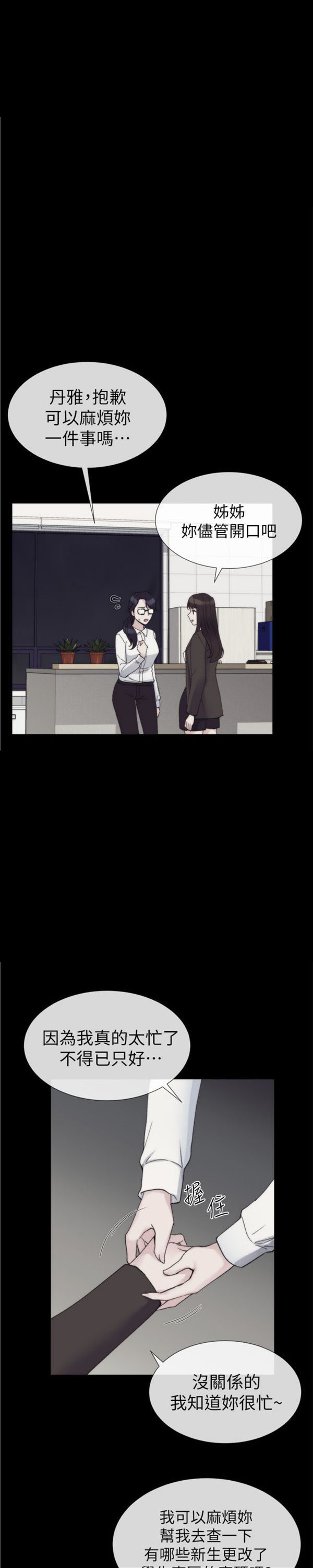 重考生 第17话 重考生 第1页