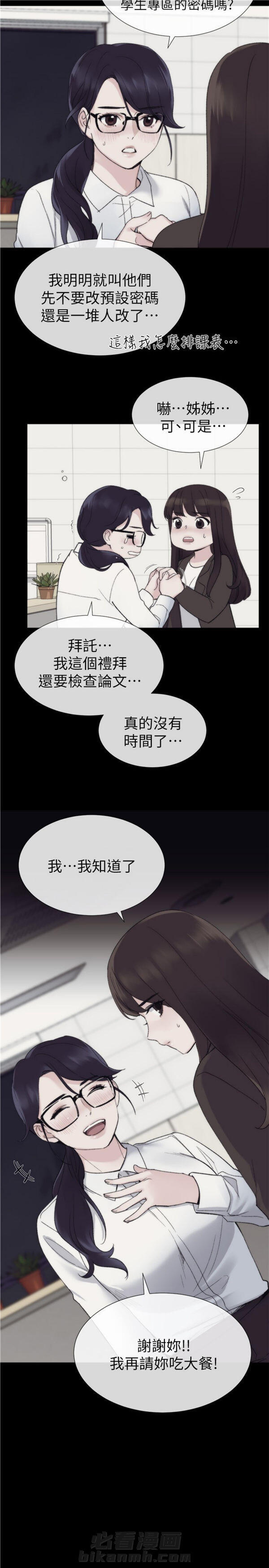 重考生 第17话 重考生 第2页