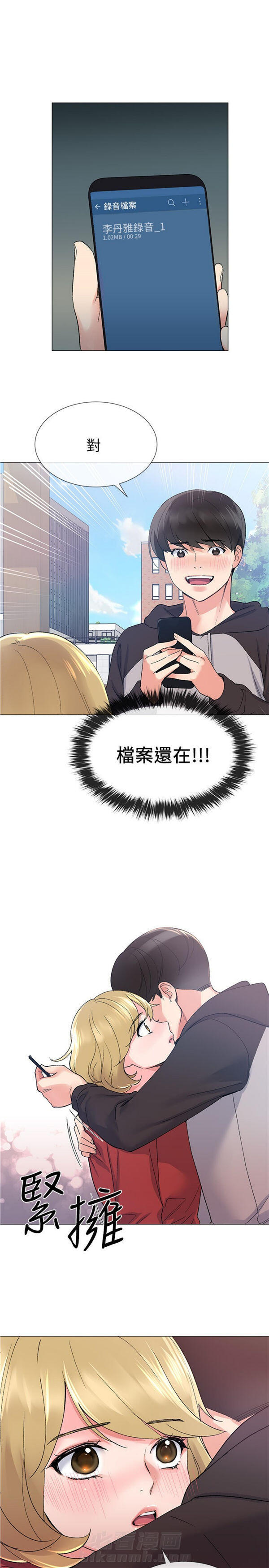 重考生 第17话 重考生 第17页