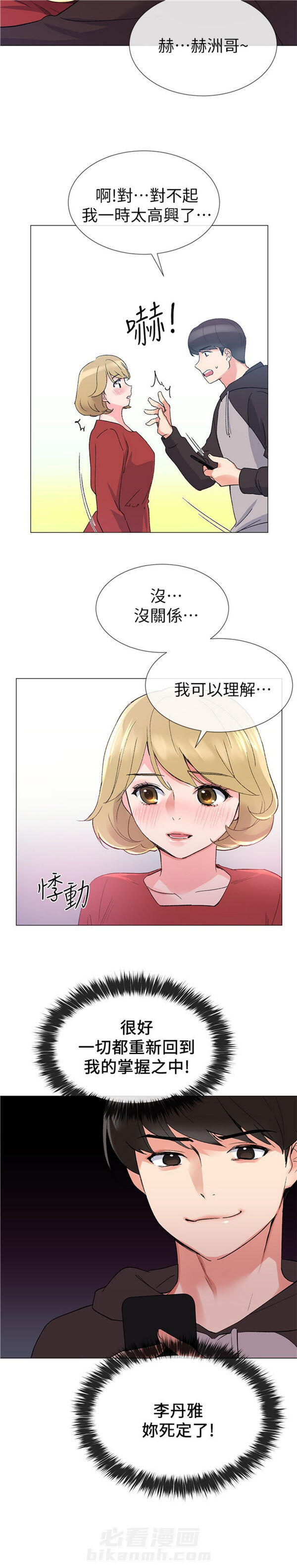 重考生 第17话 重考生 第18页