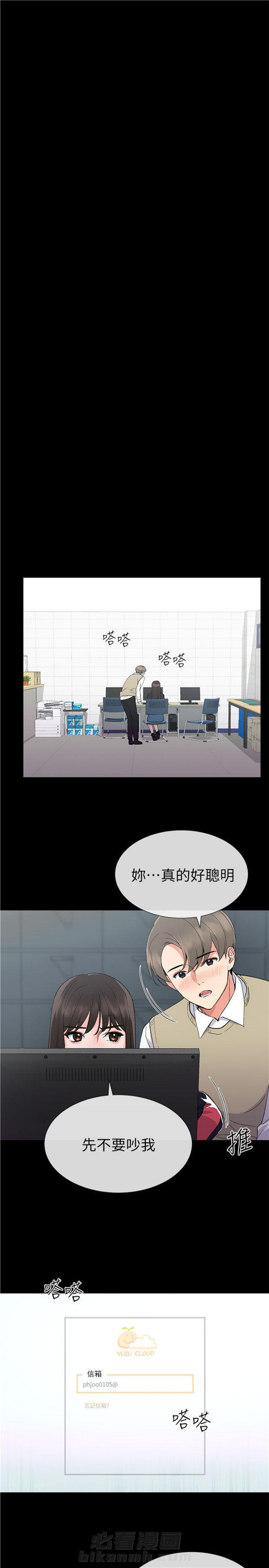 重考生 第17话 重考生 第3页