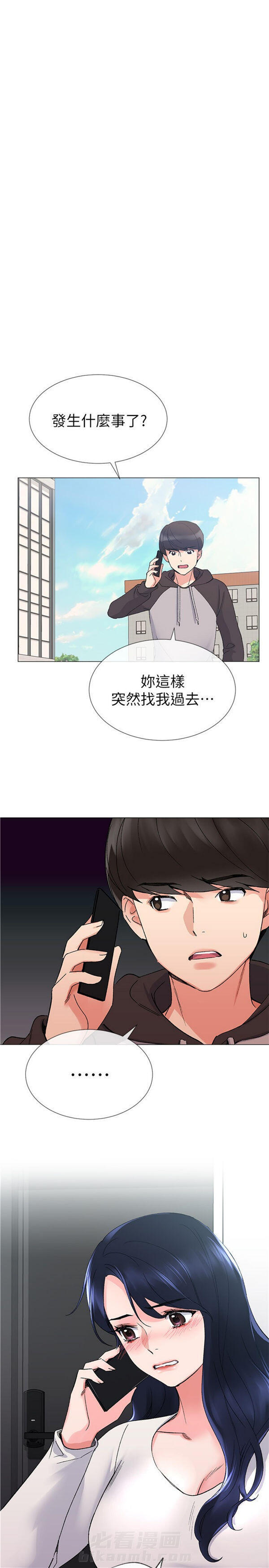 重考生 第17话 重考生 第23页