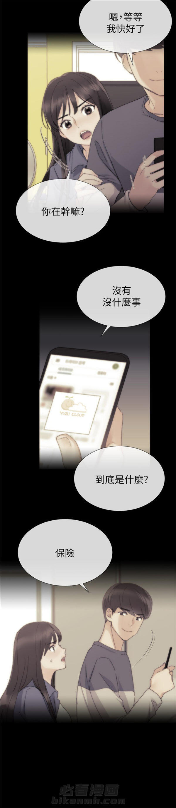 重考生 第17话 重考生 第4页