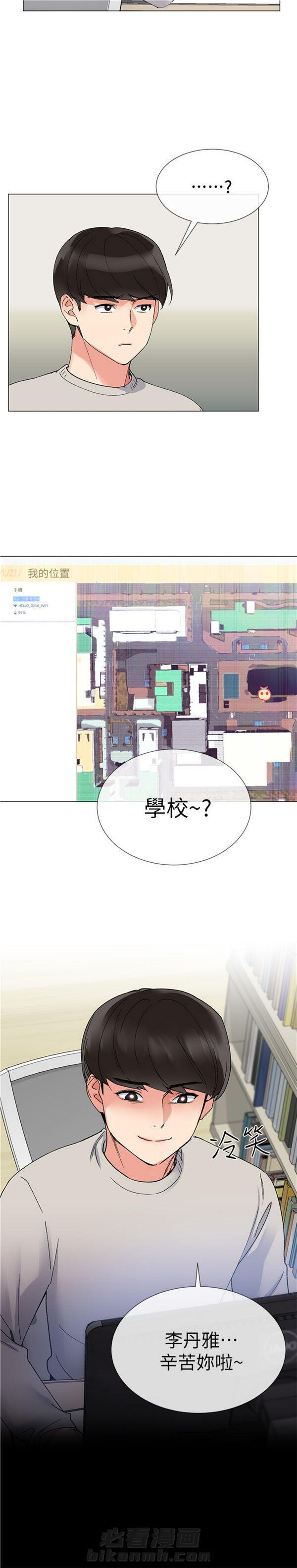 重考生 第17话 重考生 第8页
