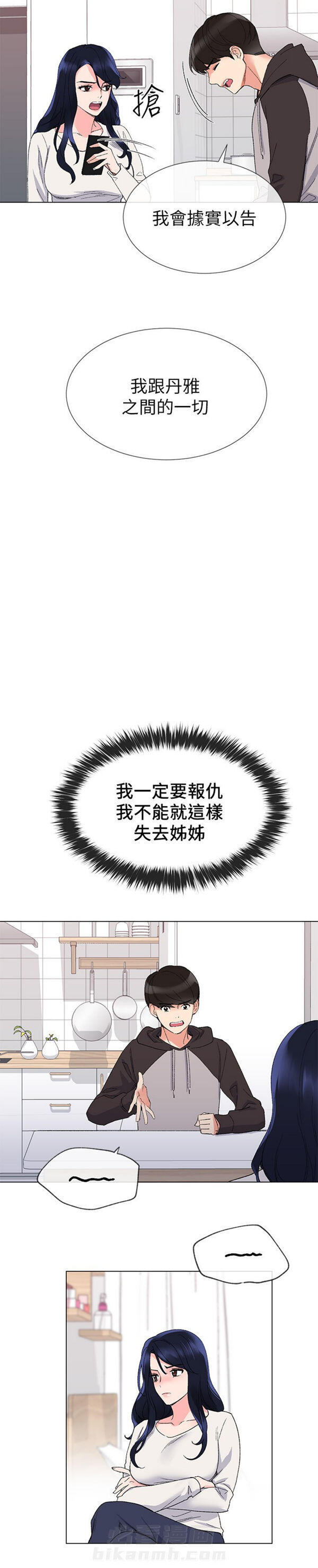 重考生 第18话 重考生 第14页