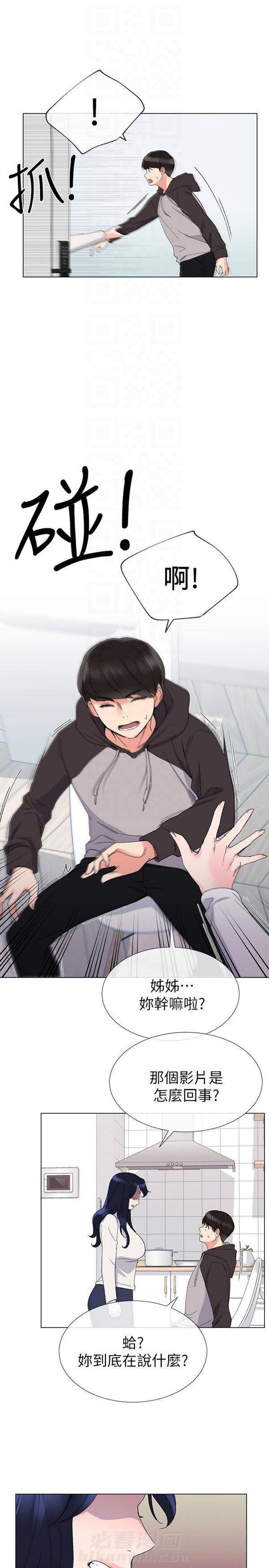 重考生 第18话 重考生 第7页