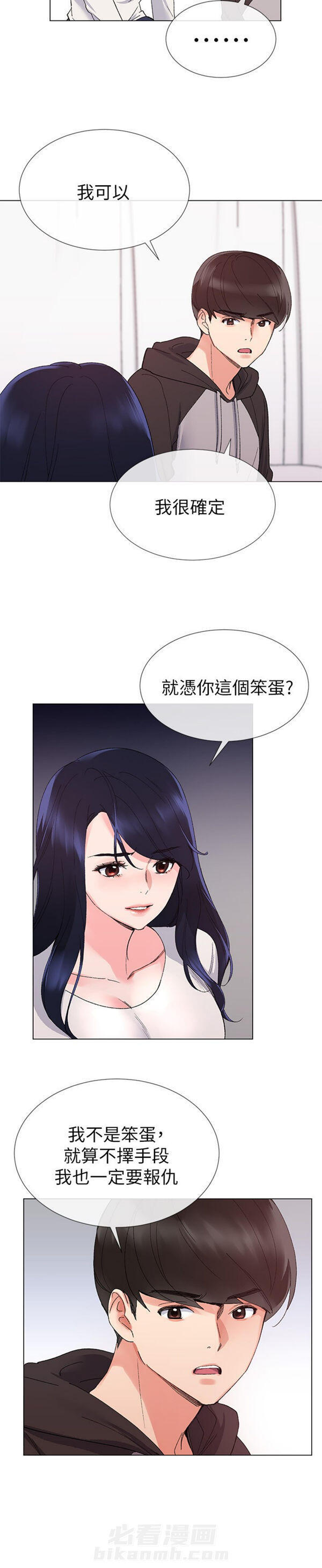 重考生 第19话 重考生 第2页