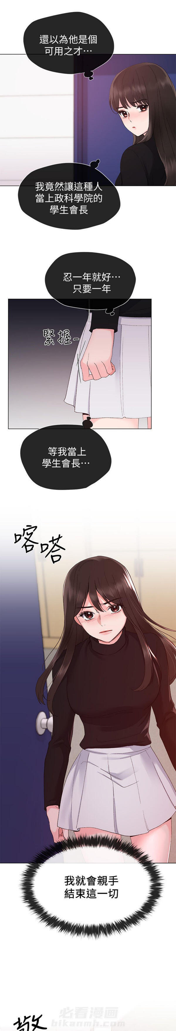重考生 第19话 重考生 第12页